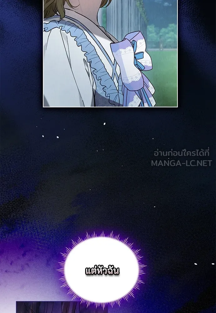 ลูกสาวตัวปลอมของท่านดยุก ตอนที่ 19 รูปที่ 12