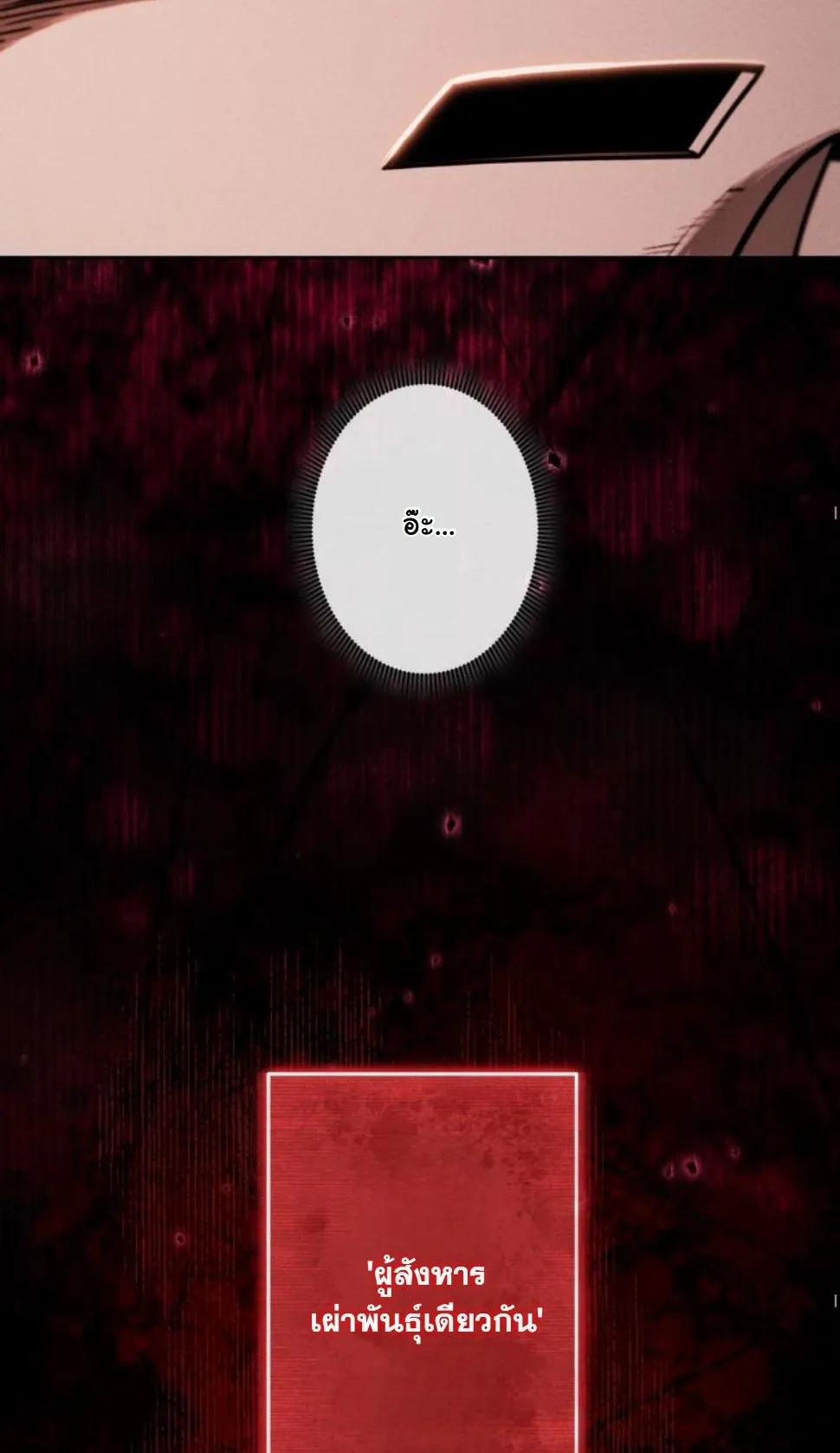 Dungeon Gourmet อ_ศว_นเป_บพ_สดาร เปล_ยนม_งกรให_เป_นเมน_เด_ด ตอนที่ ตอนที่ 9 รูปที่ 3