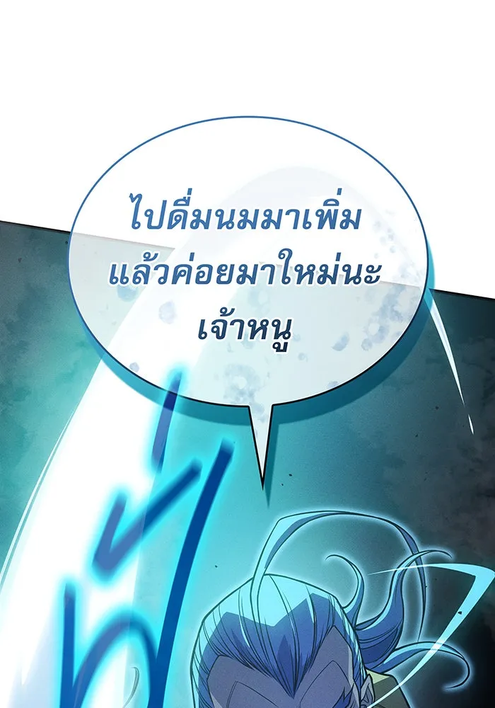 เกิดใหม่พร้อมพลังแห่งราชัน ตอนที่ 74 รูปที่ 71