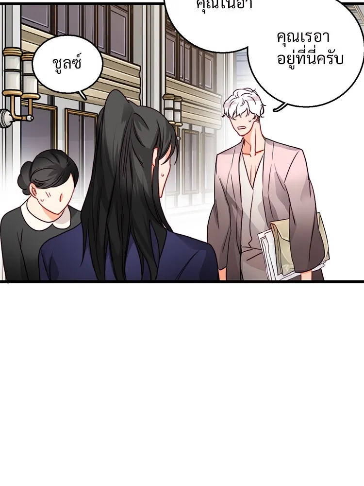 Bring the Love ตอนที่ 13 รูปที่ 70