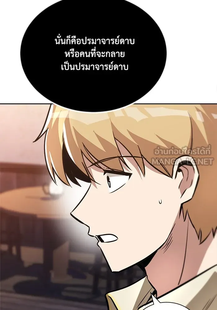 ชีวิตพลิกผันของลอร์ดผู้เกียจคร้าน ตอนที่ 49 ความรู้สึกที่ควบคุมตัวเอง รูปที่ 42