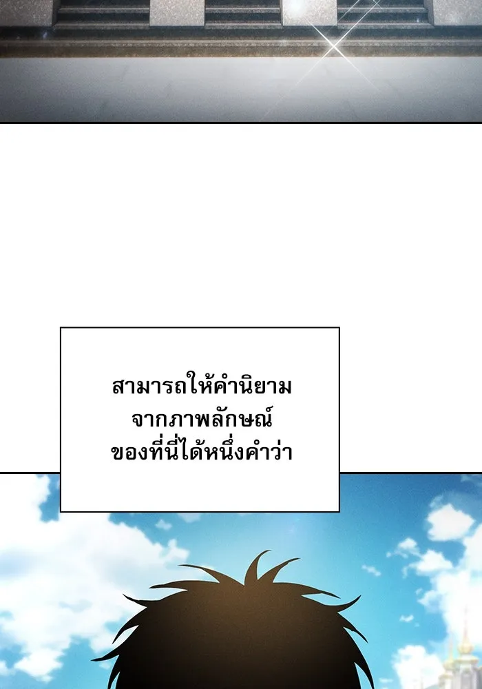 นักดาบอัจฉริยะจากอะคาเดมี ตอนที่ 19 รูปที่ 73