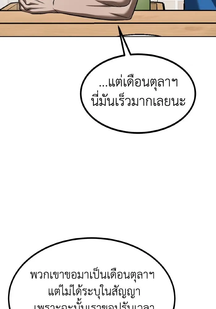 ราชาแห่งอ็อกทากอน ตอนที่ 84 รูปที่ 23