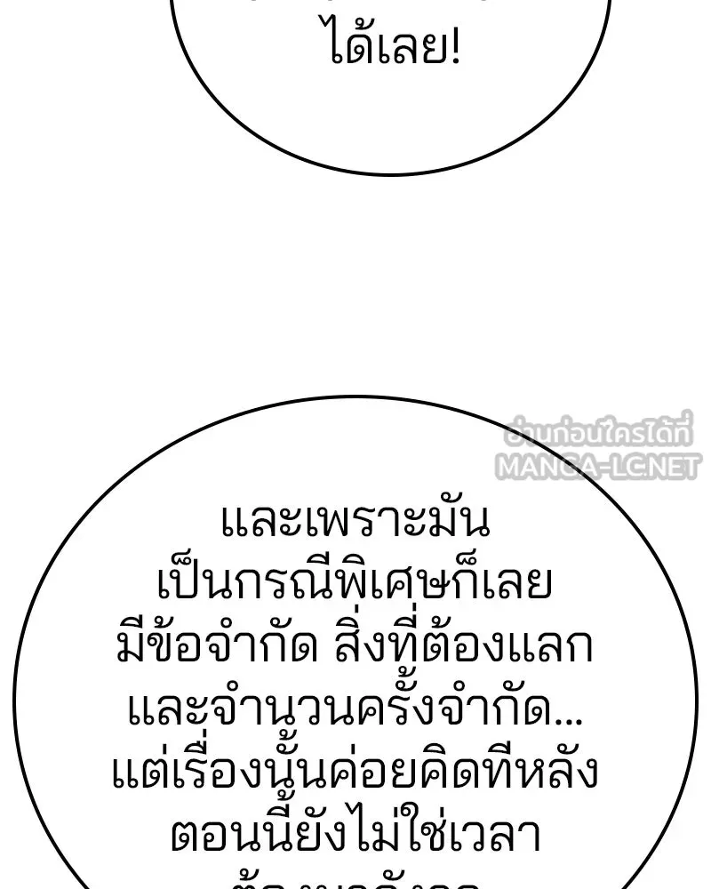 Player ตอนที่ 180 รูปที่ 24