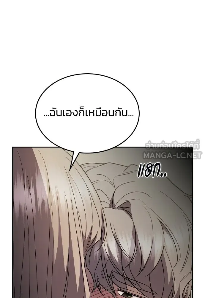 รักแล้วห้ามเลิก ตอนที่ 59 รูปที่ 24