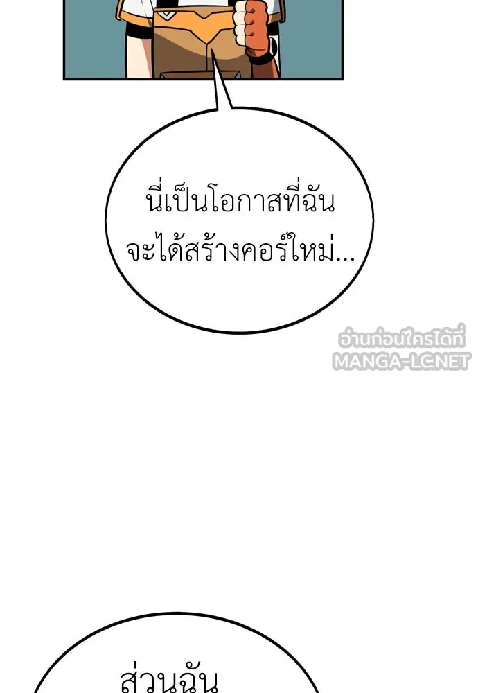 ไอ้เพลเยอร์นั่น ฉันฆ่ามันเอง ตอนที่ 33 รูปที่ 216