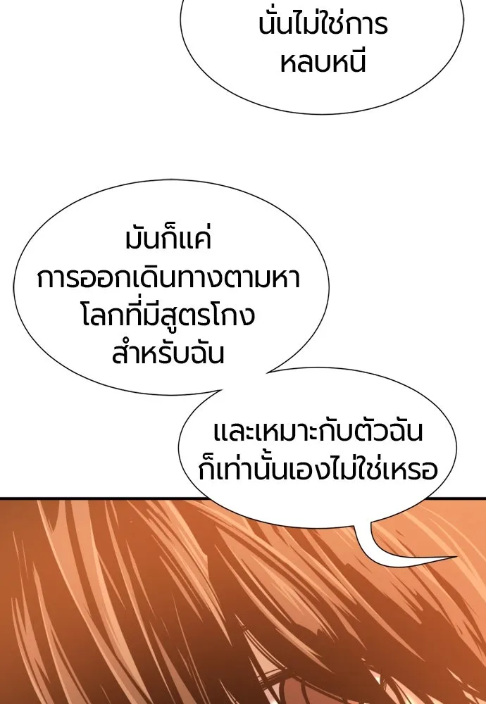 ยอดสถาปนิกผู้พิทักษ์อาณาจักร ตอนที่ 209 รูปที่ 95