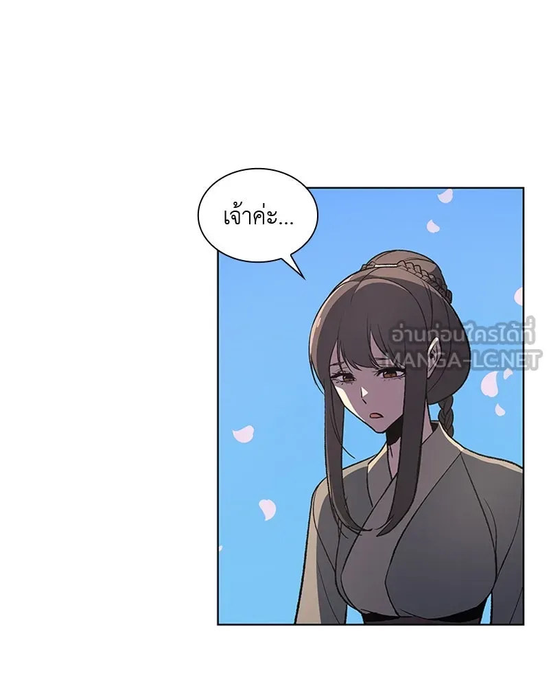 เกิดอีกทีเป็นว่าที่ประมุขลัทธิมาร ตอนที่ 16 รูปที่ 117