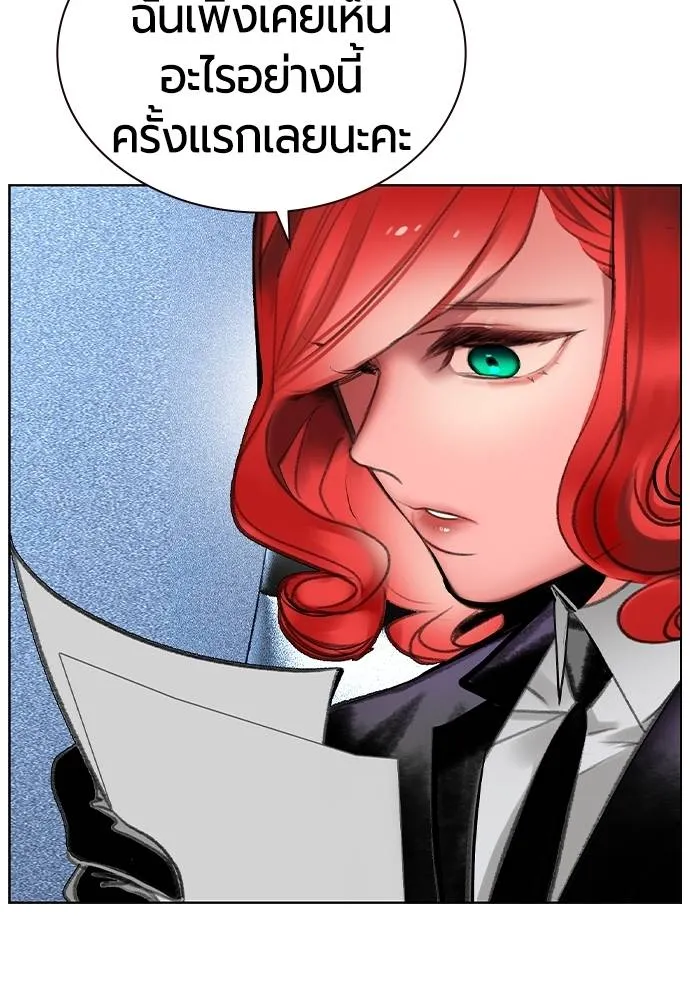 Jungle Juice ตอนที่ 135 รูปที่ 122