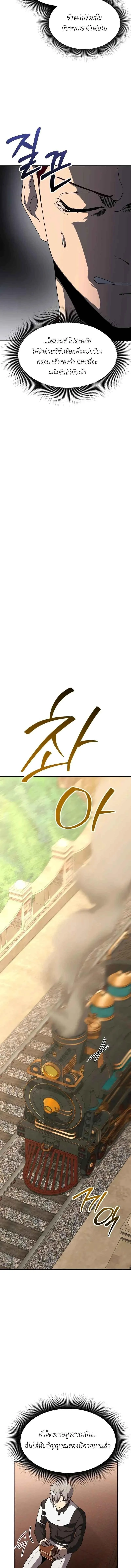 Playing the Perfect Fox-Eyed Villain ฉ_นกลายเป_นวายร_ายจอมเจ_าเล_ห_ส_ดเพอร_เฟค ตอนที่ ตอนที่ 29 รูปที่ 16