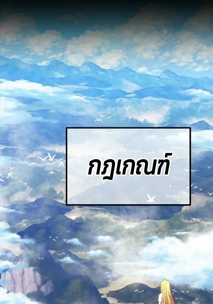 +99 ท่อนไม้พร้อมบวก ตอนที่ 116 เทพแห่งการทำลาย (2) รูปที่ 61