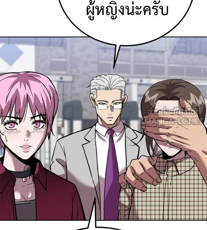 เรียกฉันว่าพระเจ้า ตอนที่ 74 รูปที่ 126