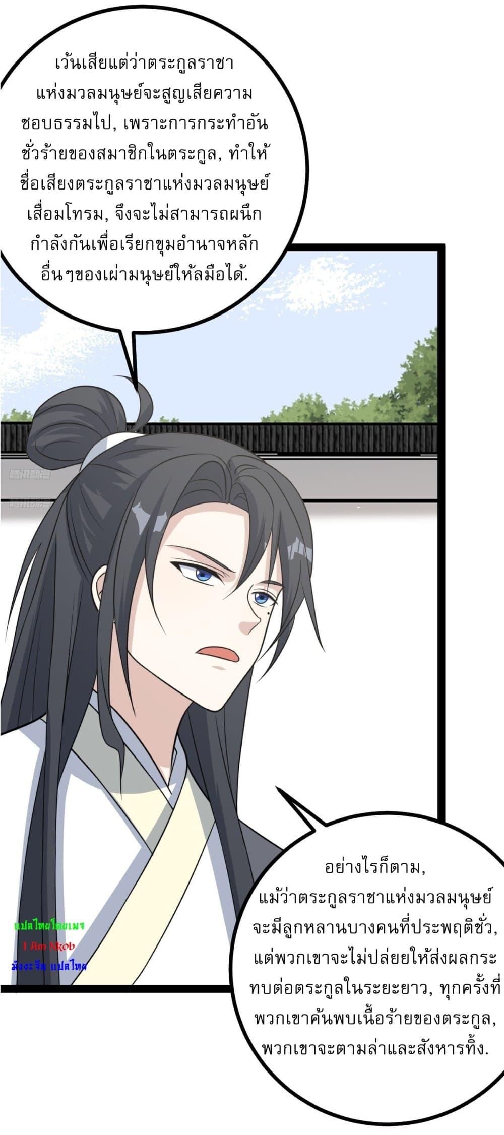 Manga-lc-com อ่านมังงะ อ่านการ์ตูน ออนไลน์ ฟรี Invincible After a Hundred Years of Seclusion ตอนที่ 1 2 3 4 5 6 7 8 9 10 11 12 13 14 ฟรี ไม่มีโฆษณา Manga-lc - อ่าน มังงะ อ่าน การ์ตูน ออนไลน์ อ่านมังงะ ฟรี