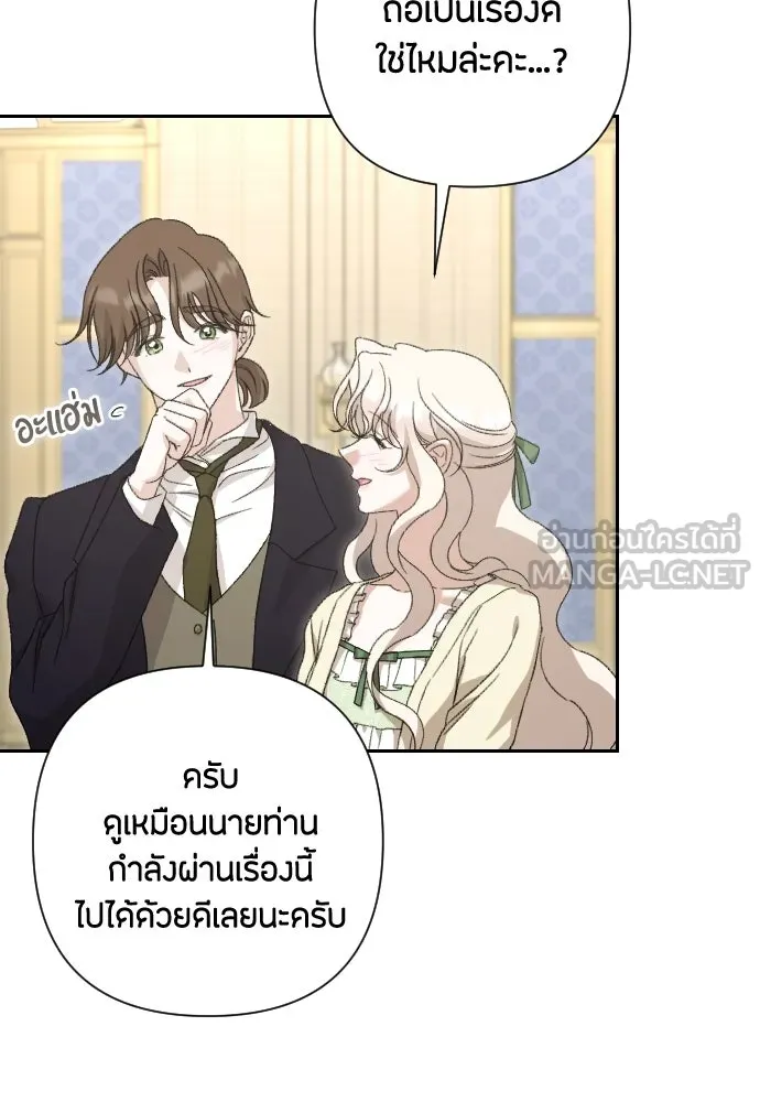 แด่ใจที่ไร้รัก ตอนที่ 63 รูปที่ 69