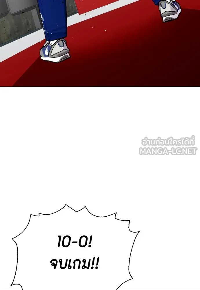 หมาหัวเน่าเก๋าเกินไป ตอนที่ 63 รูปที่ 108
