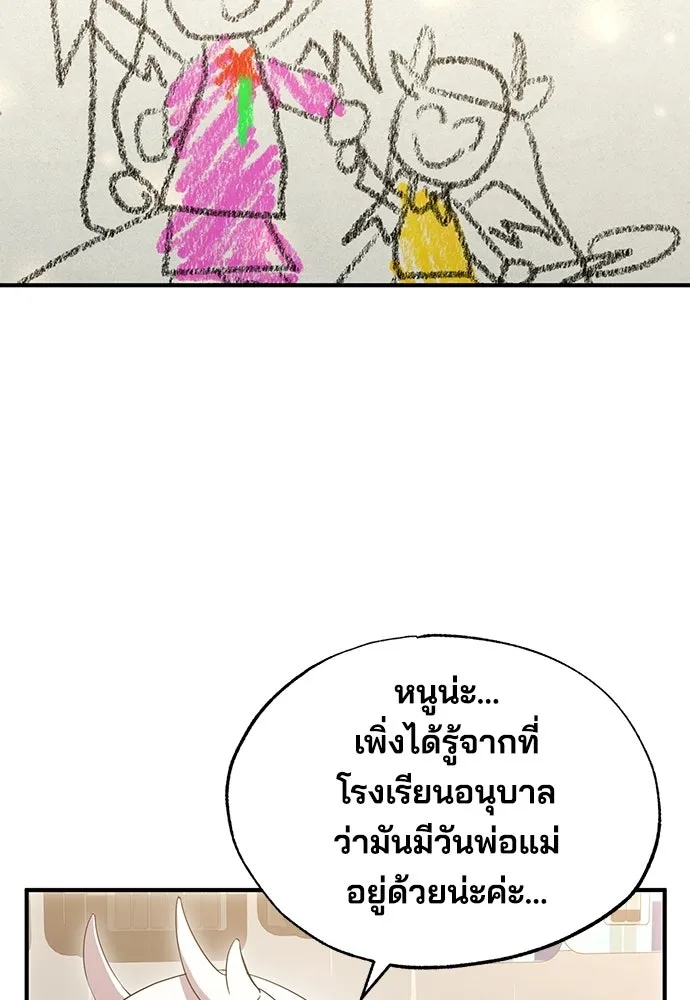 ร้านสะดวกซื้อต่างโลก ตอนที่ 7 รูปที่ 29