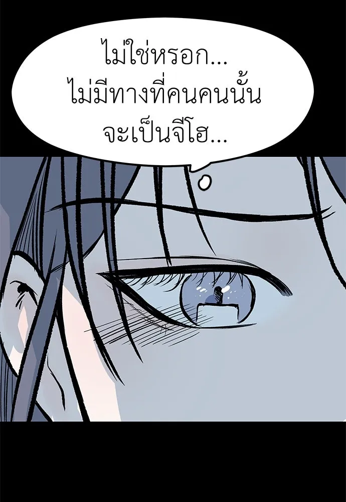 ถ่านไฟเราไม่เก่าเลย ตอนที่ 27 รูปที่ 25