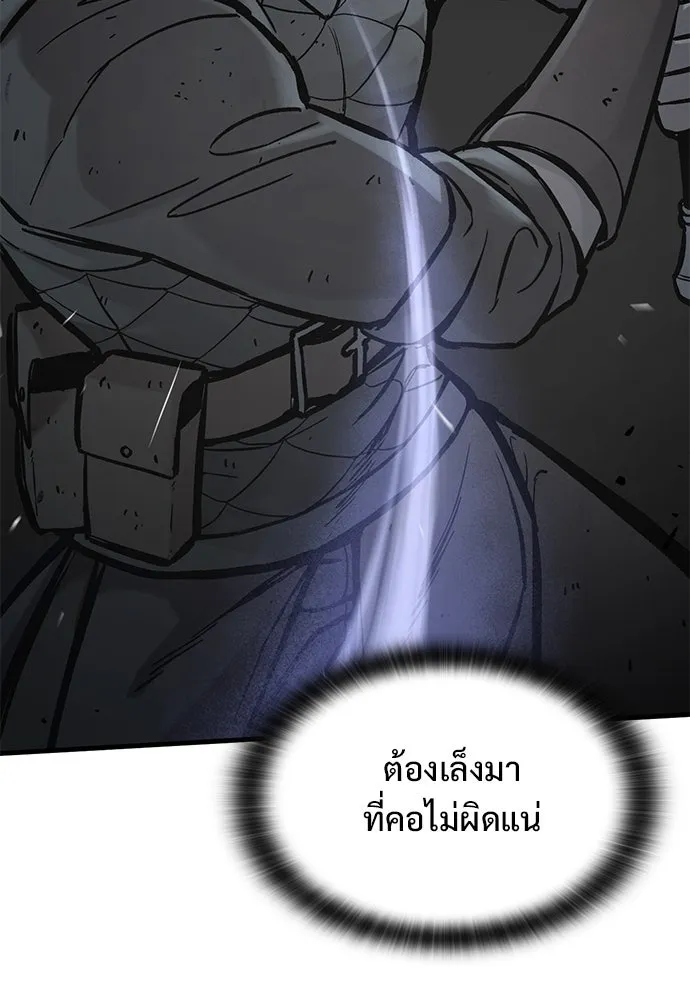 อัศวินวันเดียว ตอนที่ 39 รูปที่ 14