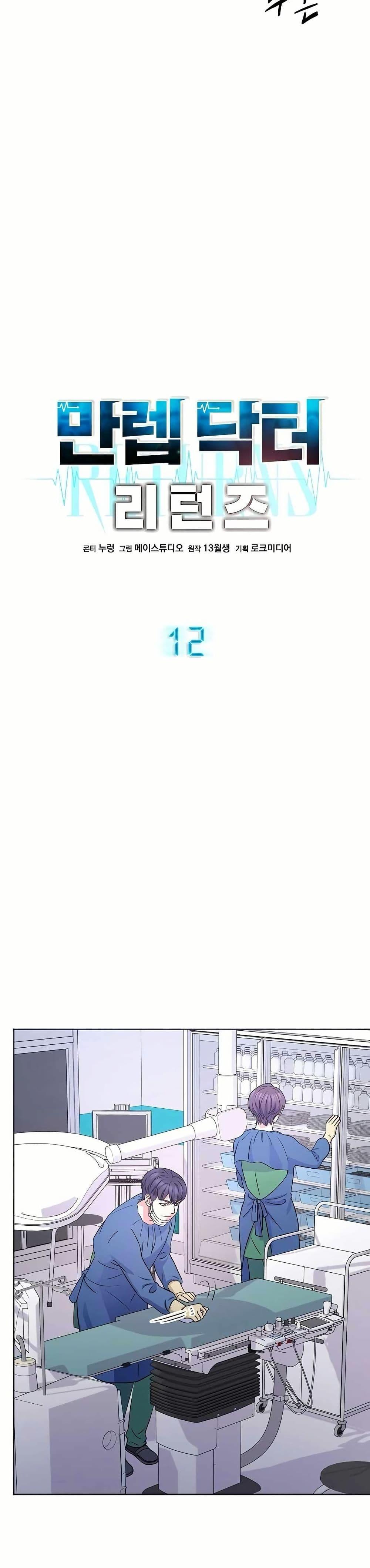 Manga-lc-com อ่านมังงะ อ่านการ์ตูน ออนไลน์ ฟรี Return of the Max-Level Doctor ตอนที่ 1 2 3 4 5 6 7 8 9 10 11 12 13 14 ฟรี ไม่มีโฆษณา Manga-lc - อ่าน มังงะ อ่าน การ์ตูน ออนไลน์ อ่านมังงะ ฟรี