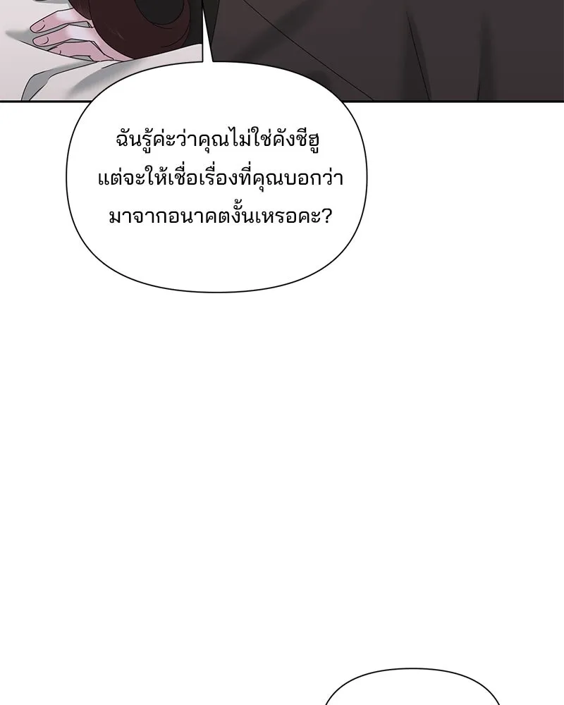สามีที่ไม่ได้ขอ ตอนที่ 24 รูปที่ 19