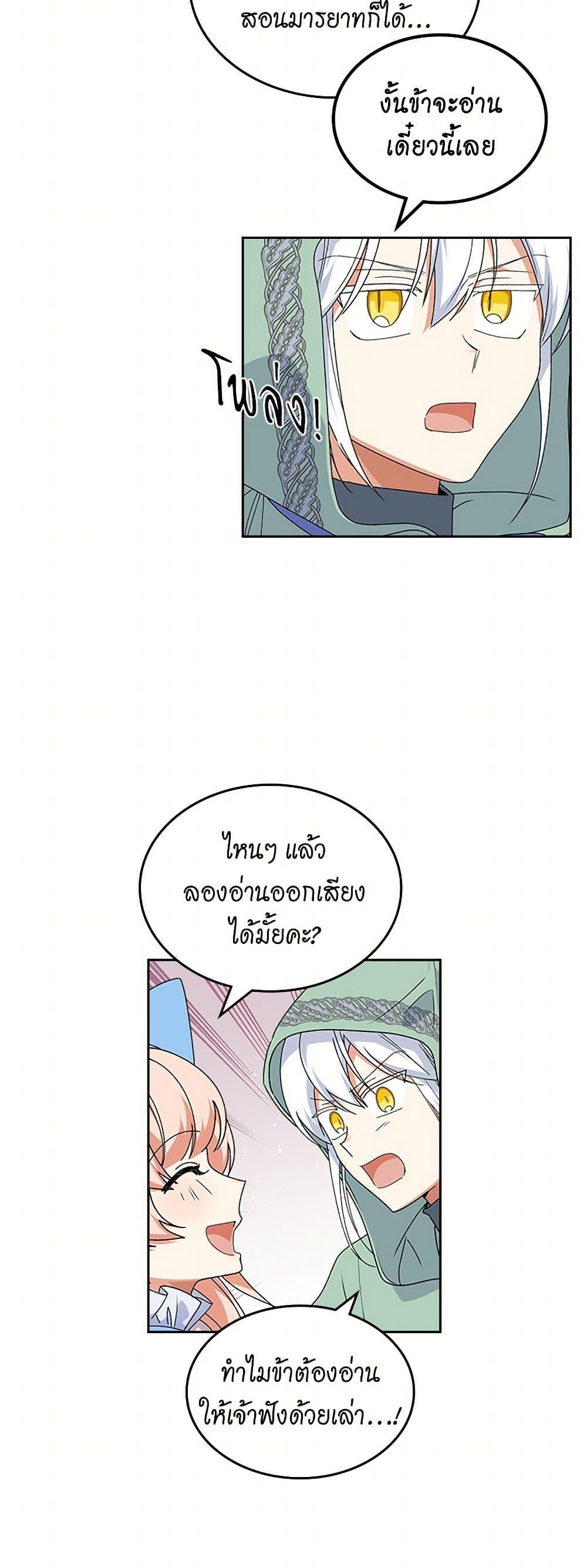 Manga-lc-com อ่านมังงะ อ่านการ์ตูน ออนไลน์ ฟรี The Antagonist’s Pet ตอนที่ 1 2 3 4 5 6 7 8 9 10 11 12 13 14 ฟรี ไม่มีโฆษณา Manga-lc - อ่าน มังงะ อ่าน การ์ตูน ออนไลน์ อ่านมังงะ ฟรี