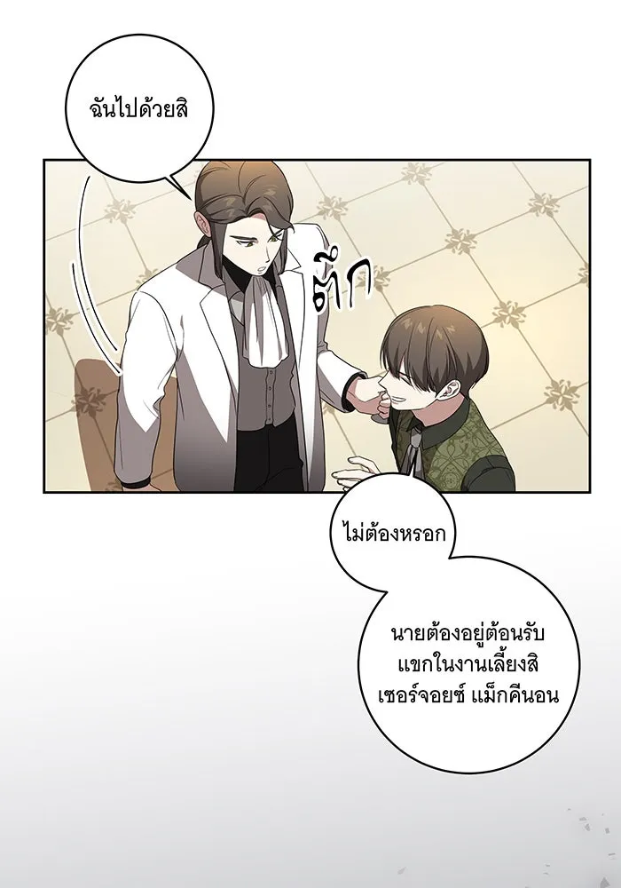 ทุกอย่างที่เสียไป ฉันขอทวงคืน ตอนที่ 26 รูปที่ 19