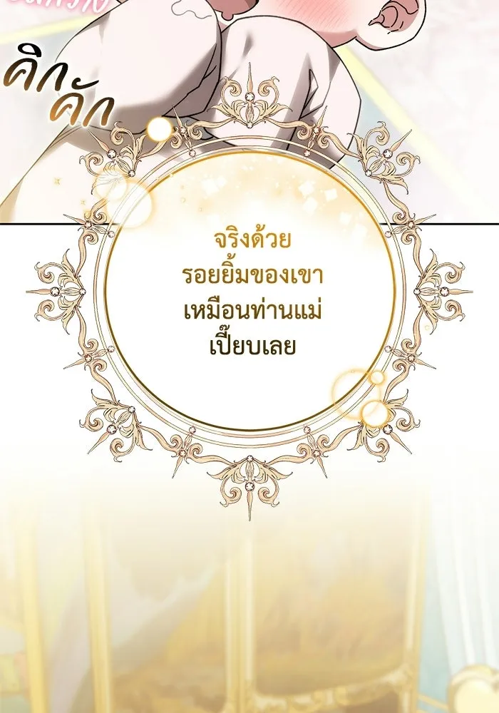 ย้อนเวลาพลิกชะตาทายาท ตอนที่ 96 รูปที่ 38