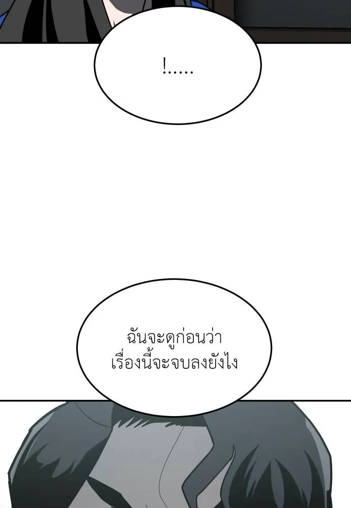 สนามเด็กล่า ตอนที่ 41 รูปที่ 181