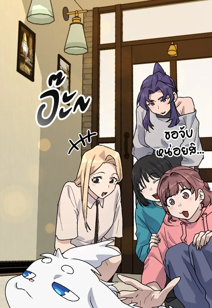 ตั้งแคมป์ฮีลใจในต่างโลก ตอนที่ 11 รูปที่ 4