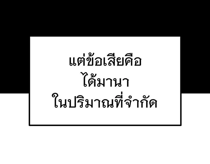 จอมเวทเกิดใหม่ในรอบ 66666 ปี ตอนที่ 2 รูปที่ 116