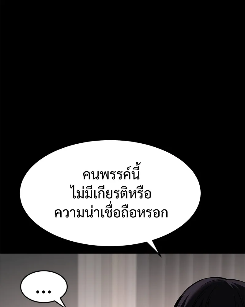 แบคXX ตอนที่ 96 รูปที่ 76