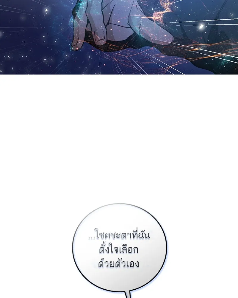 ตำนานเทพธิดาตกสวรรค์ ตอนที่ 129 รูปที่ 140