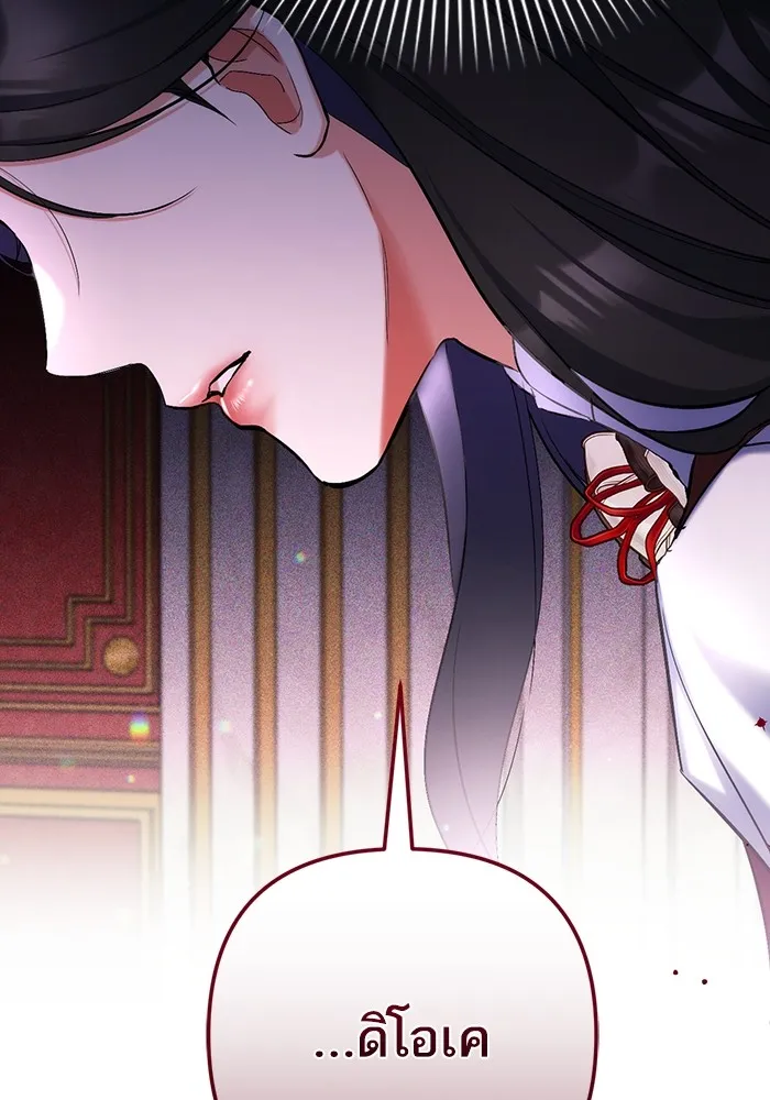 แด่ตัวละครโปรดที่ถูกทิ้ง ตอนที่ 71 รูปที่ 16