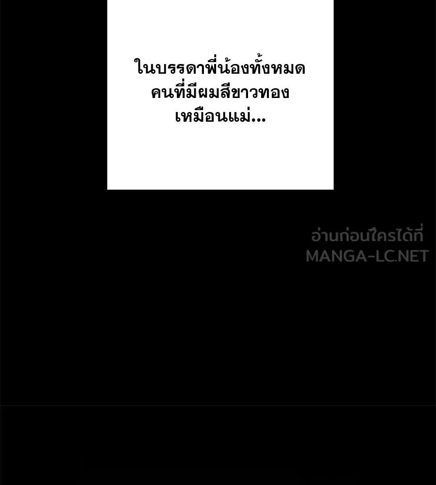 เรือนจำรัก ตอนที่ 9 รูปที่ 15