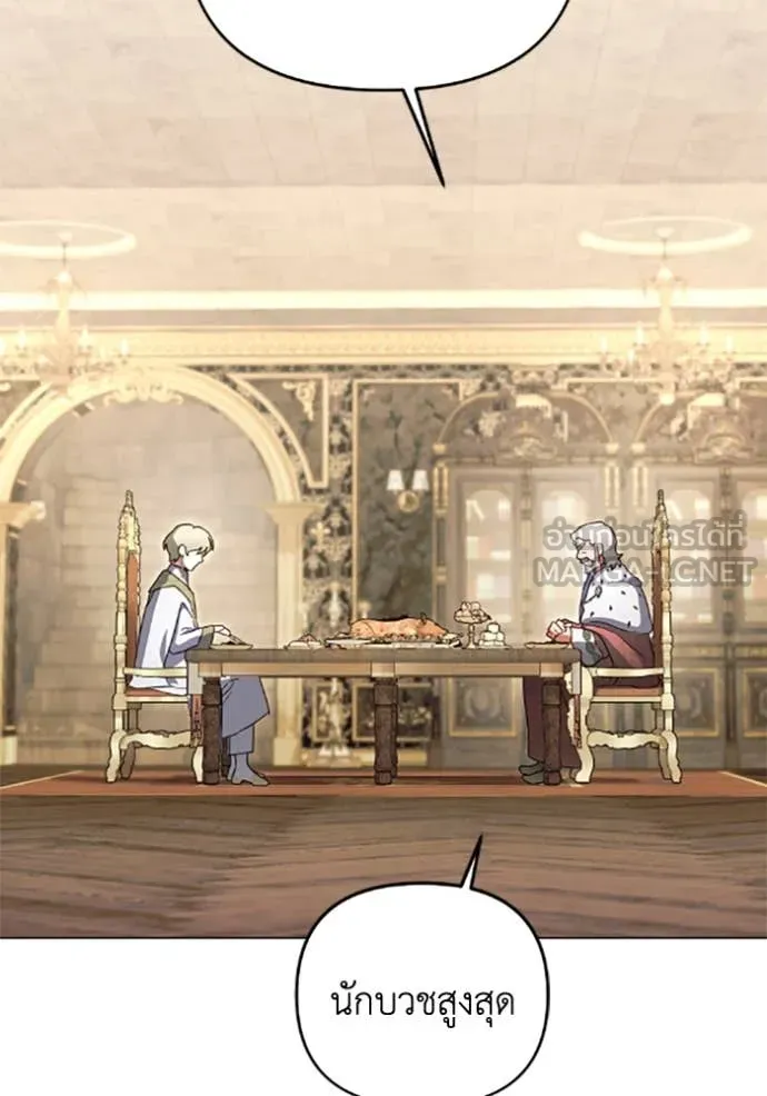 ราชินีจอมมาร ตอนที่ 78 รูปที่ 40