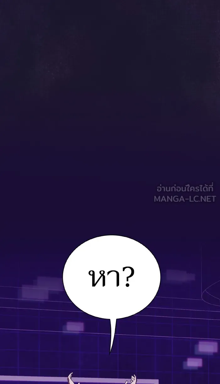 ผู้เล่นขั้นเทพแห่งหอคอยฝึกสอน ตอนที่ 85 รูปที่ 66