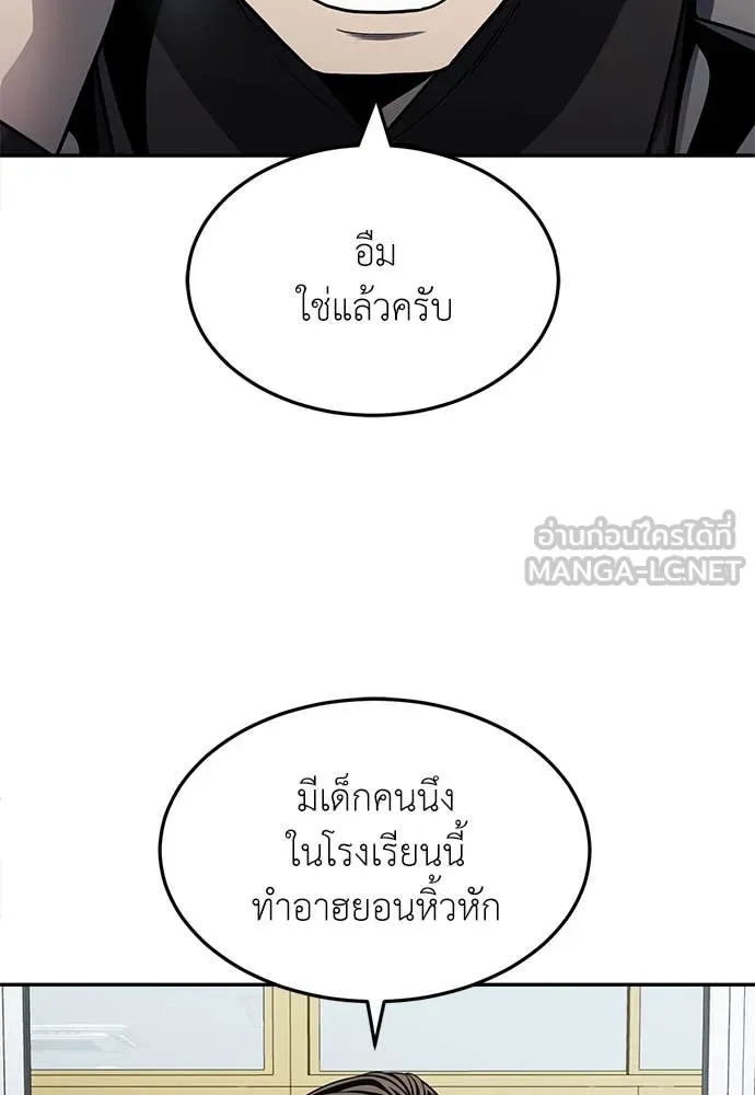 สนามเด็กล่า ตอนที่ 60 รูปที่ 3