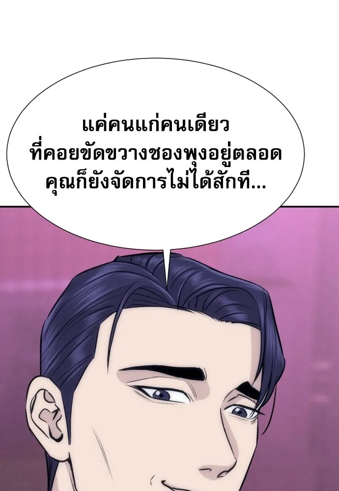 หลานอัจฉริยะของราชาเงินกู้ ตอนที่ 90 รูปที่ 116
