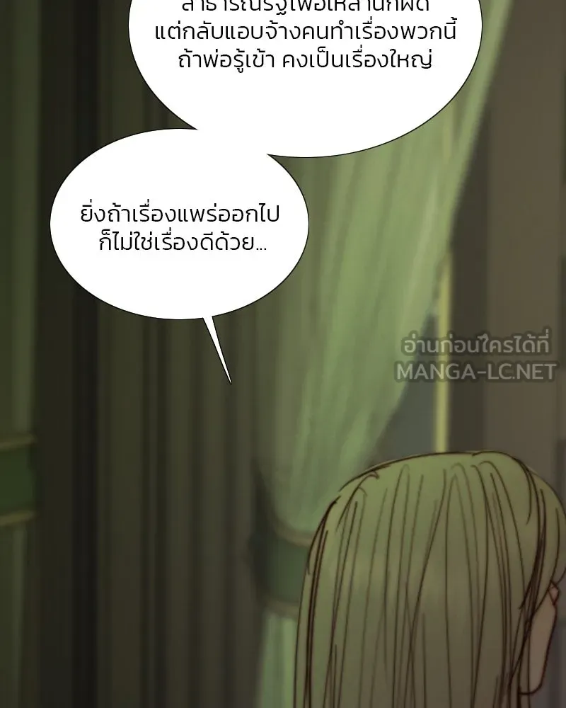 เซเรน่า ตอนที่ 110 รูปที่ 78