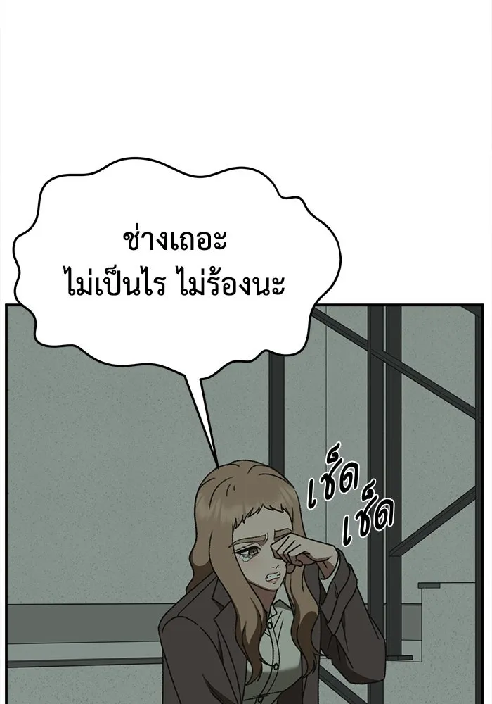 ช่วยเปลี่ยนฉันที ตอนที่ 324. ซีซัน 3 ฮยอนยอจู 19 รูปที่ 161