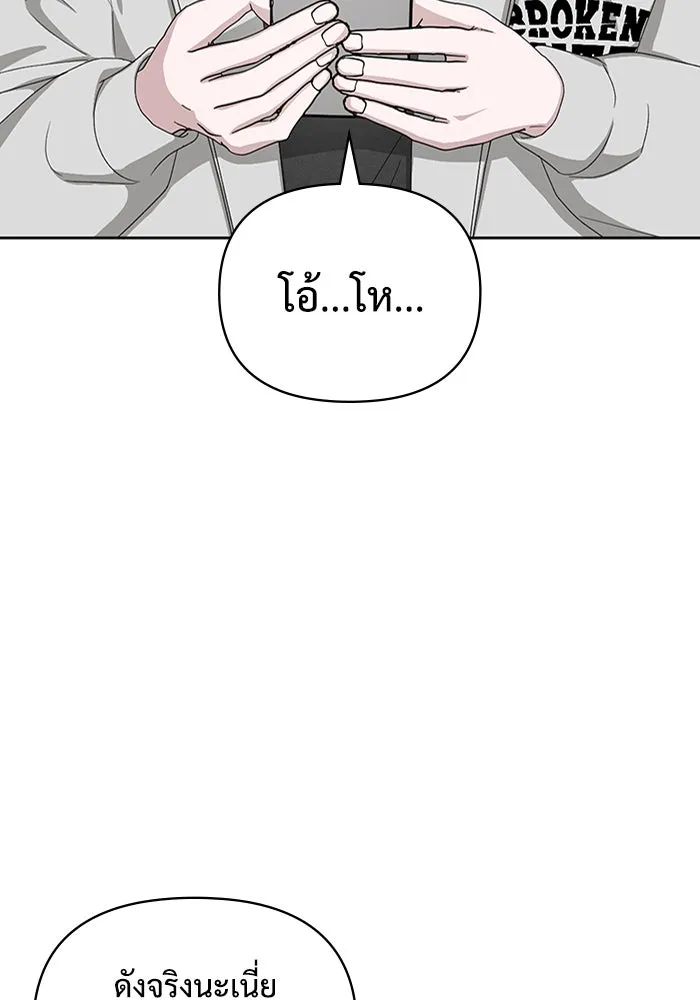 ฉันเนี่ยนะ นักแสดงขั้นเทพ ตอนที่ 2 รูปที่ 211