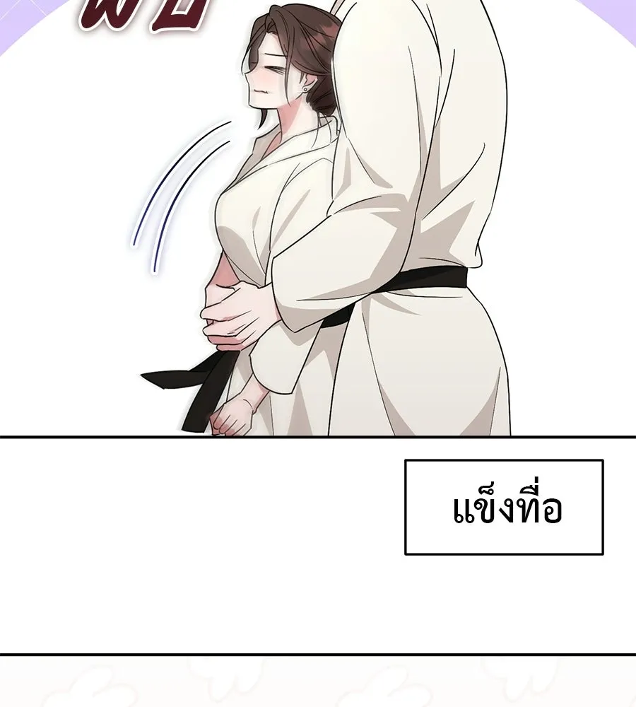 ผงาดรักนักกีฬาข้างบ้าน ตอนที่ 2 รูปที่ 101