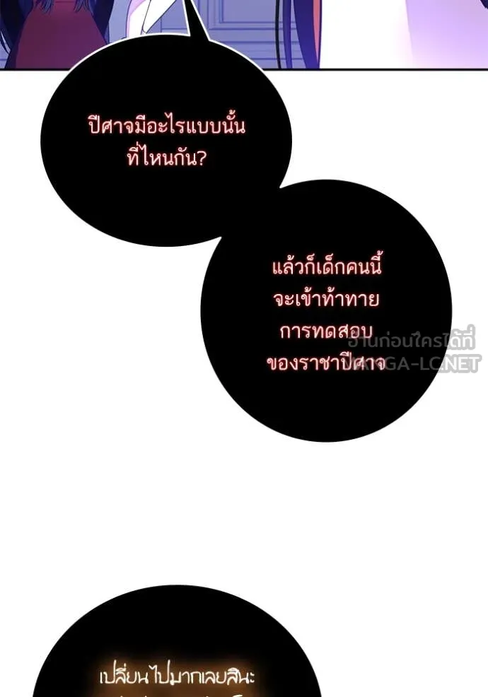 Return to Player ตอนที่ 191 รูปที่ 85