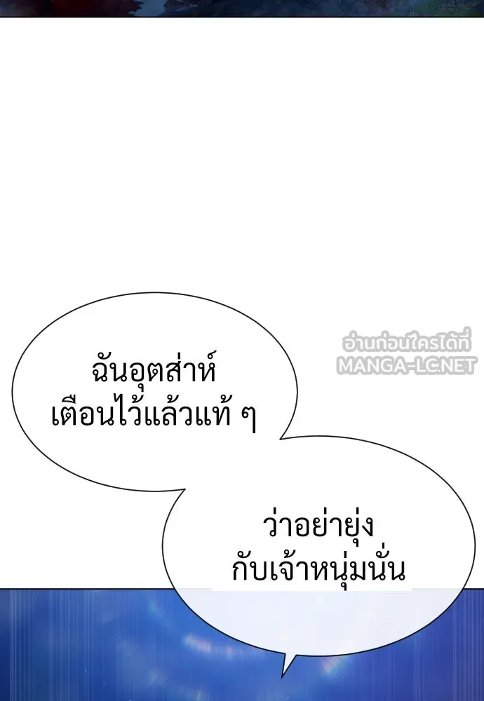 นักฆ่าย้อนวัย ตอนที่ 77 รูปที่ 138