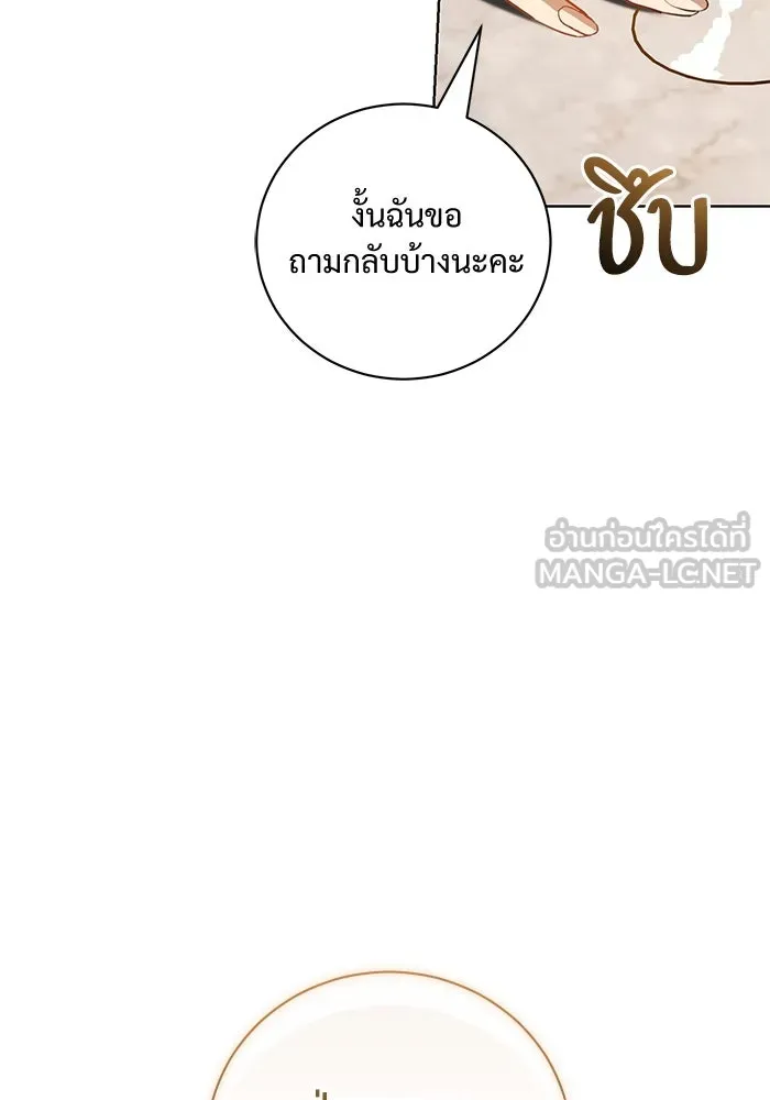 แด่ชู้รักของสามี ตอนที่ 32 รูปที่ 42