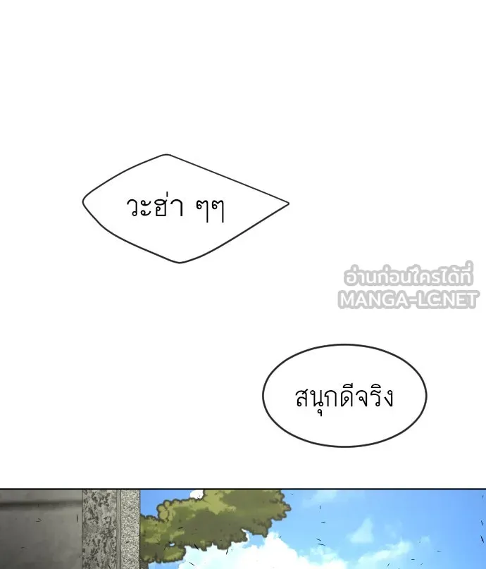 ยุคแห่งยอดมนุษย์ ตอนที่ 17 รูปที่ 75