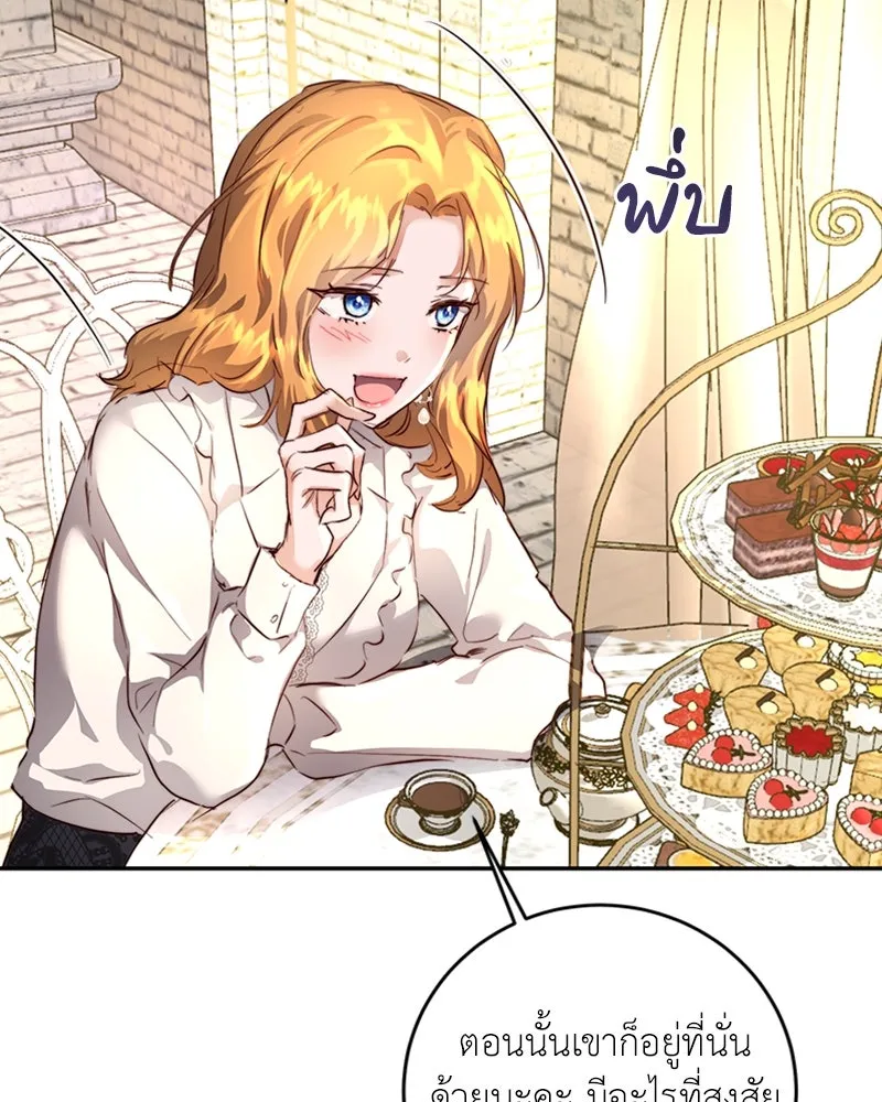 เจ้าหญิงคลั่งแห่งวังหลวง ตอนที่ 8 รูปที่ 92