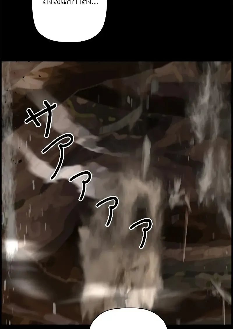 Necromancer_s Evolutionary Traits ตอนที่ ตอนที่ 98 รูปที่ 92