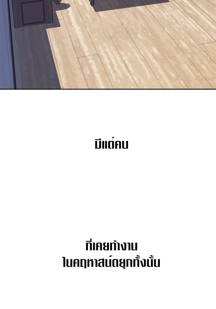 ชิงชีวิตพลิกลิขิตชะตา ตอนที่ 64. ไม่เพียงพอ รูปที่ 73