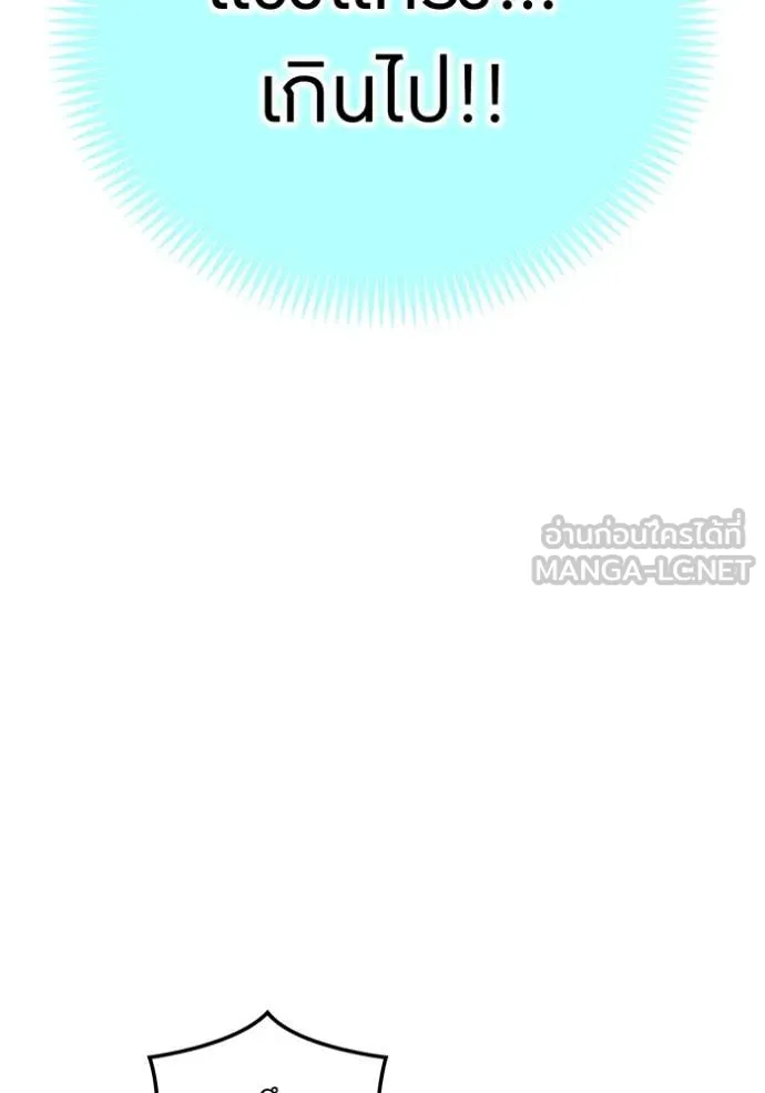 ฮันเตอร์สกิลโกง ตอนที่ 86 รูปที่ 108